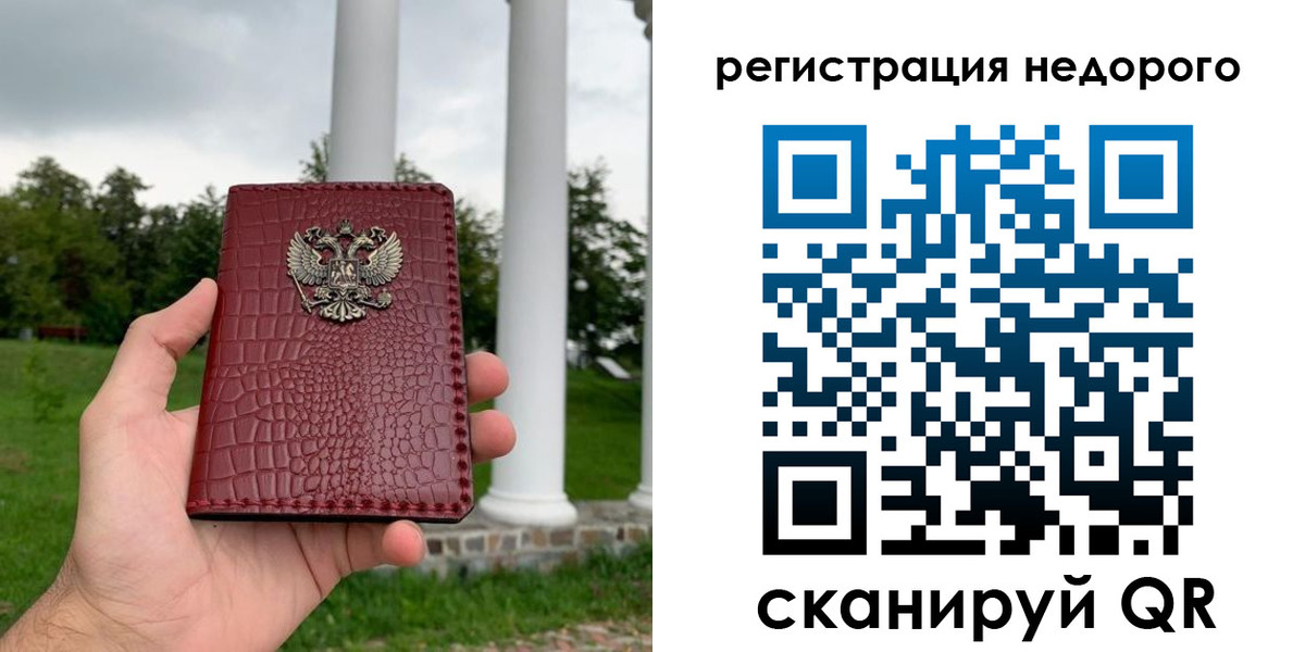 временная регистрация купить в Удачном