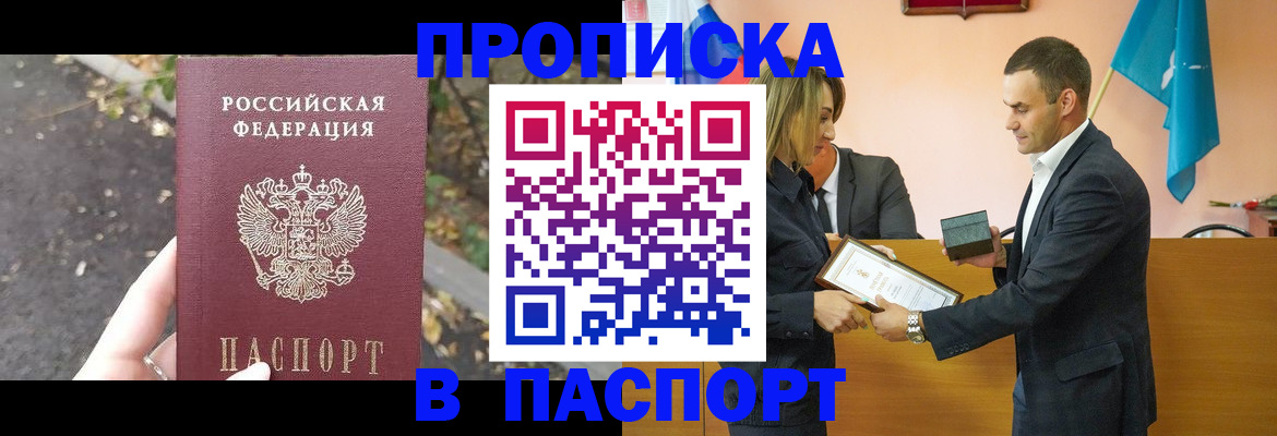 временная регистрация госуслуги в Удачном
