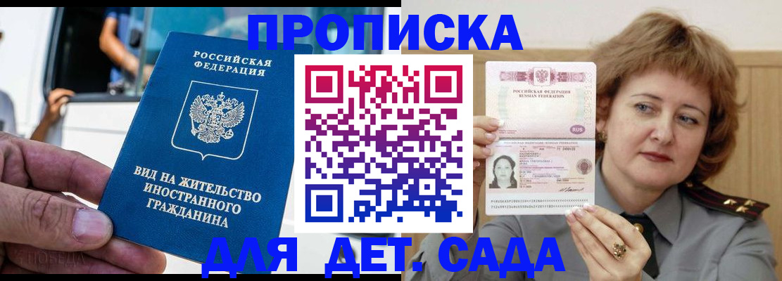 временная регистрация для всех в Удачном