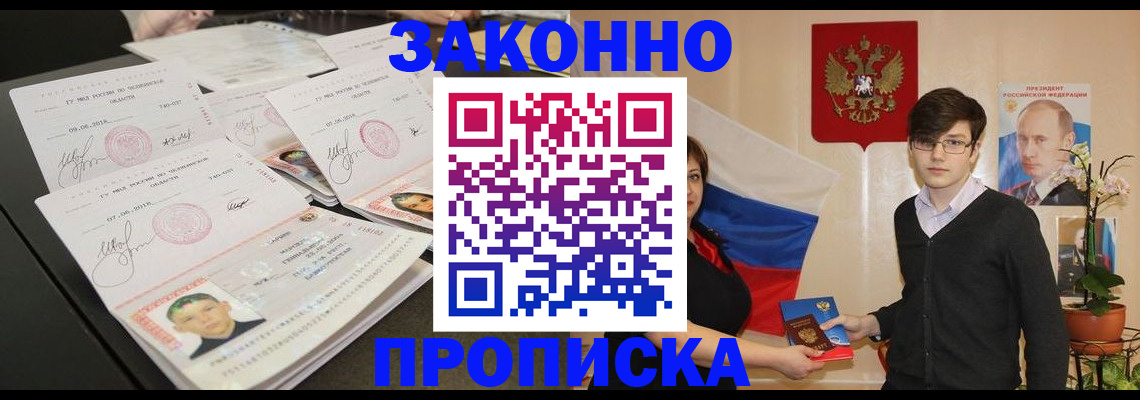 найти адрес прописки в Удачном