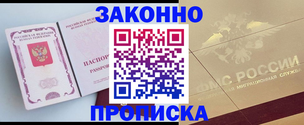 регистрация в Удачном