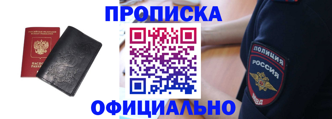 временная регистрация поиск в Удачном