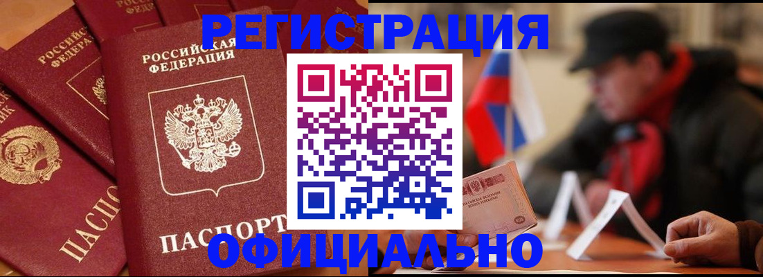 прописка паспорт в Удачном
