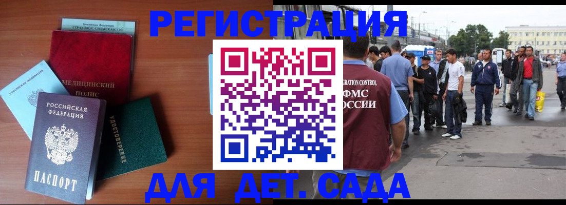 временная регистрация госуслуги в Удачном